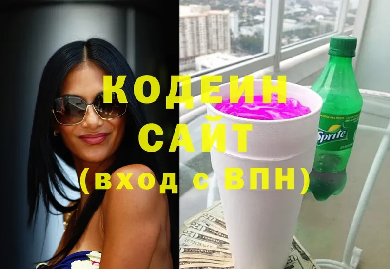 Кодеин Purple Drank  Новое Девяткино 